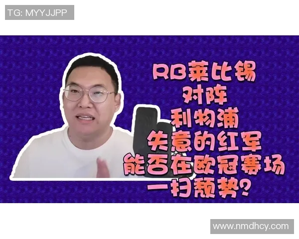 利物浦赛场爆发小插曲，裁判如何处理？